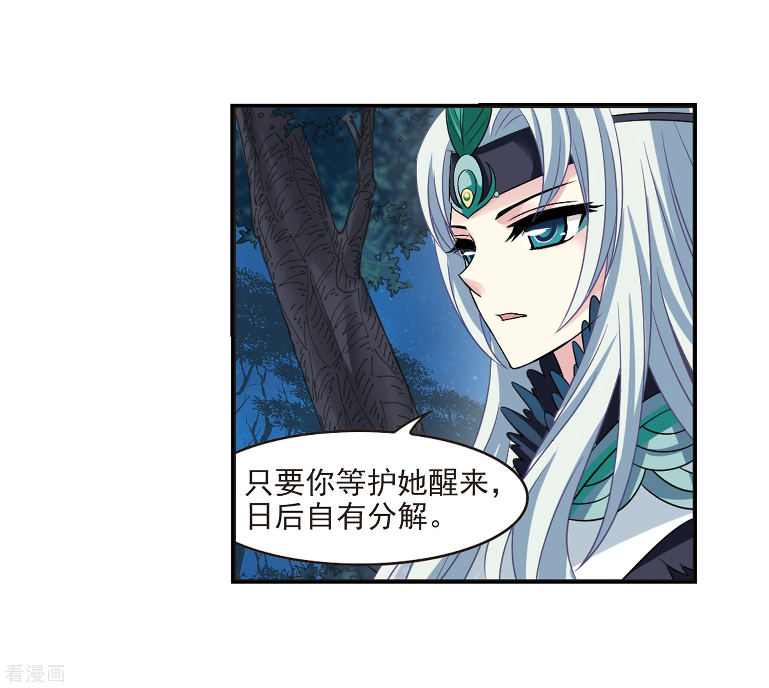 风起苍岚第280话 大神出世2