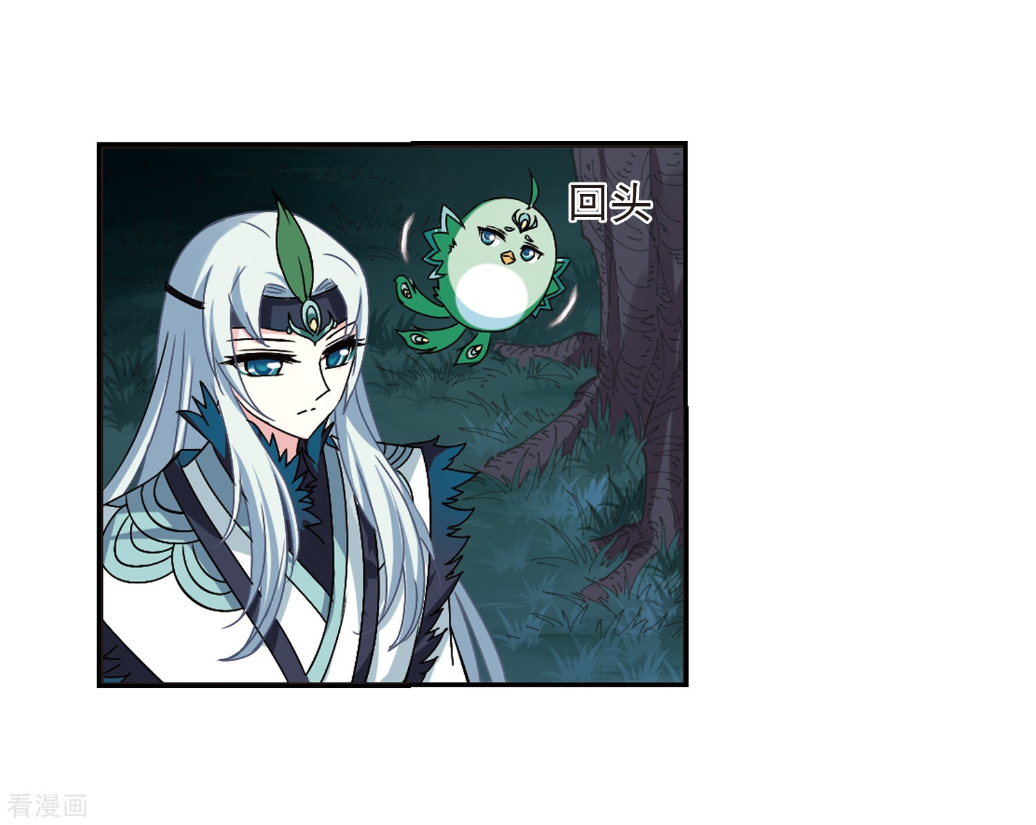 风起苍岚第280话 大神出世2