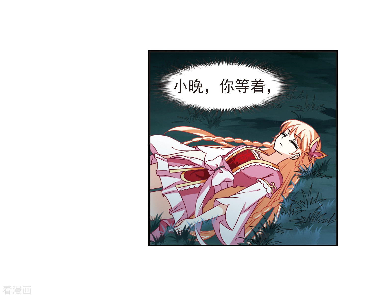 风起苍岚第280话 大神出世2