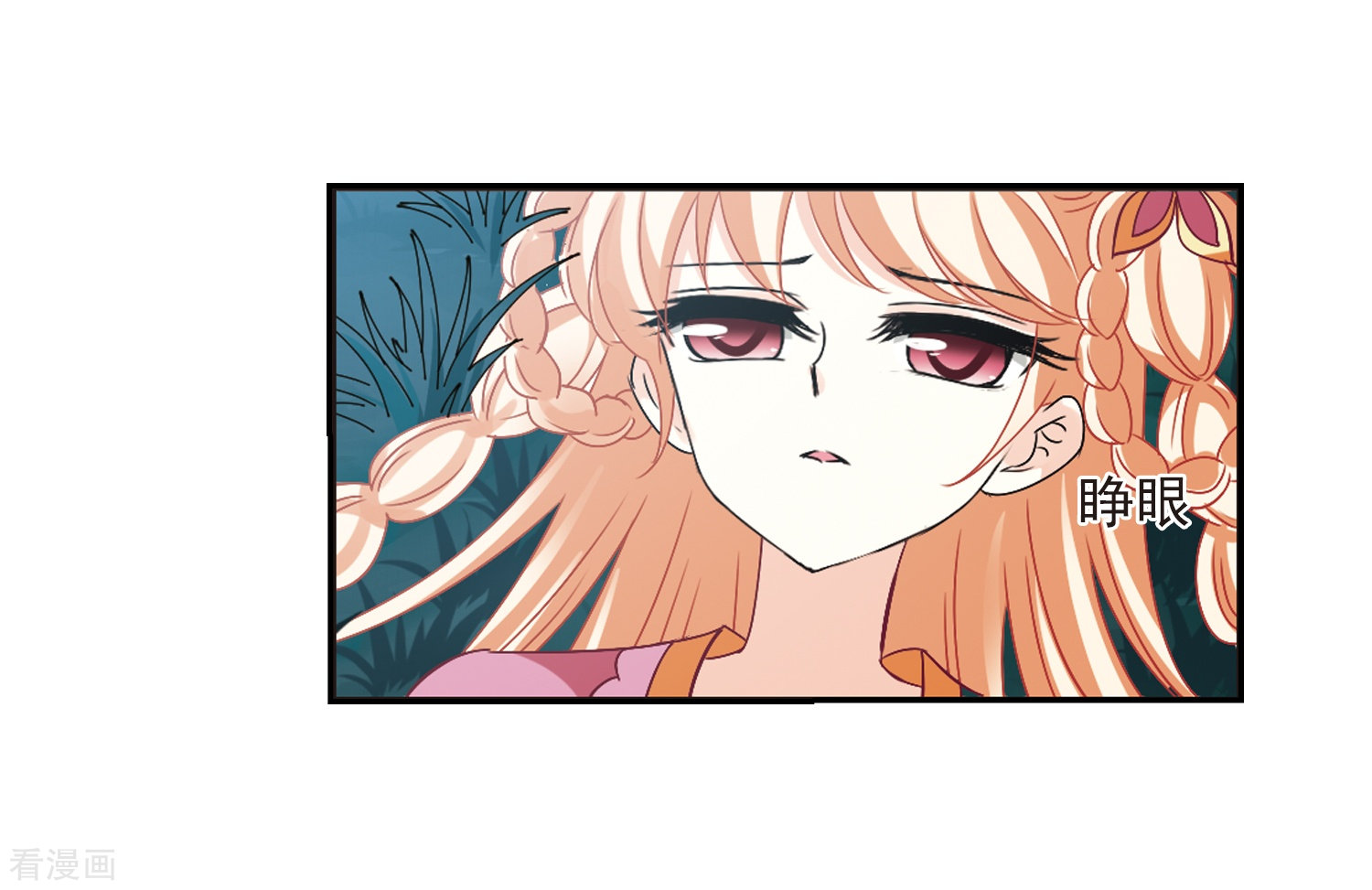 风起苍岚第280话 大神出世2