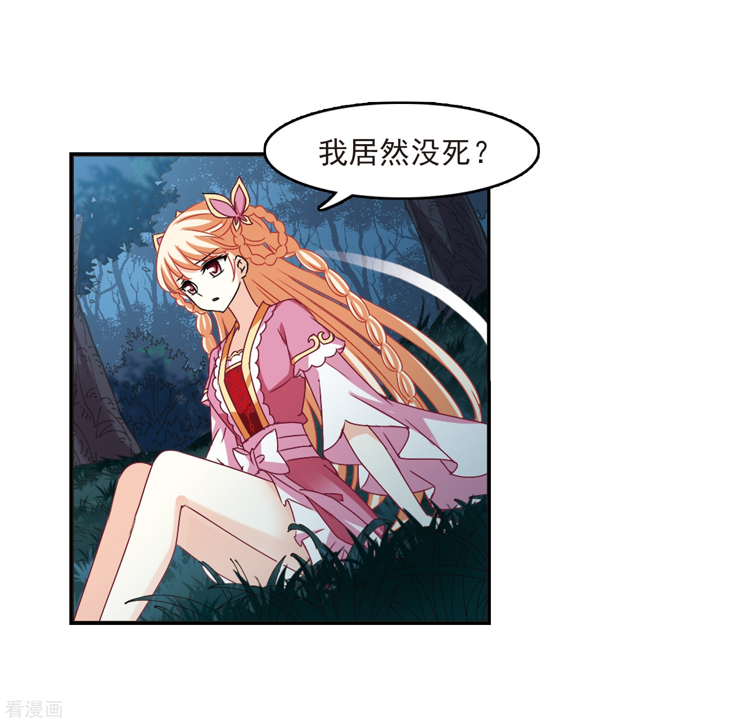 风起苍岚第280话 大神出世2