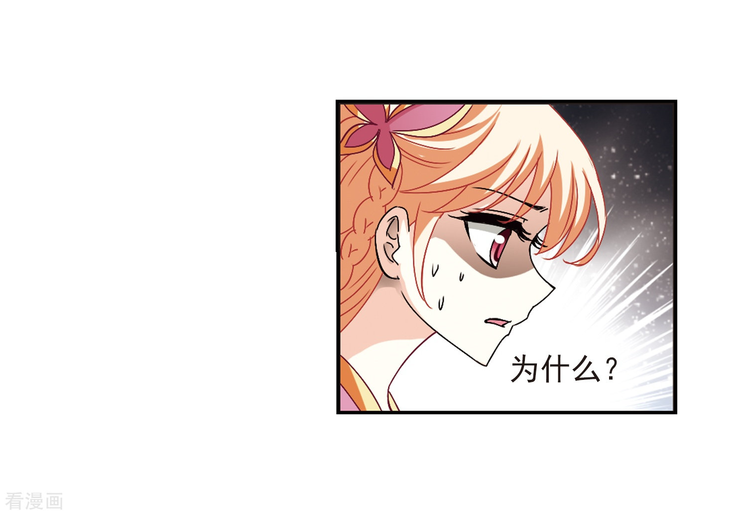 风起苍岚第280话 大神出世2