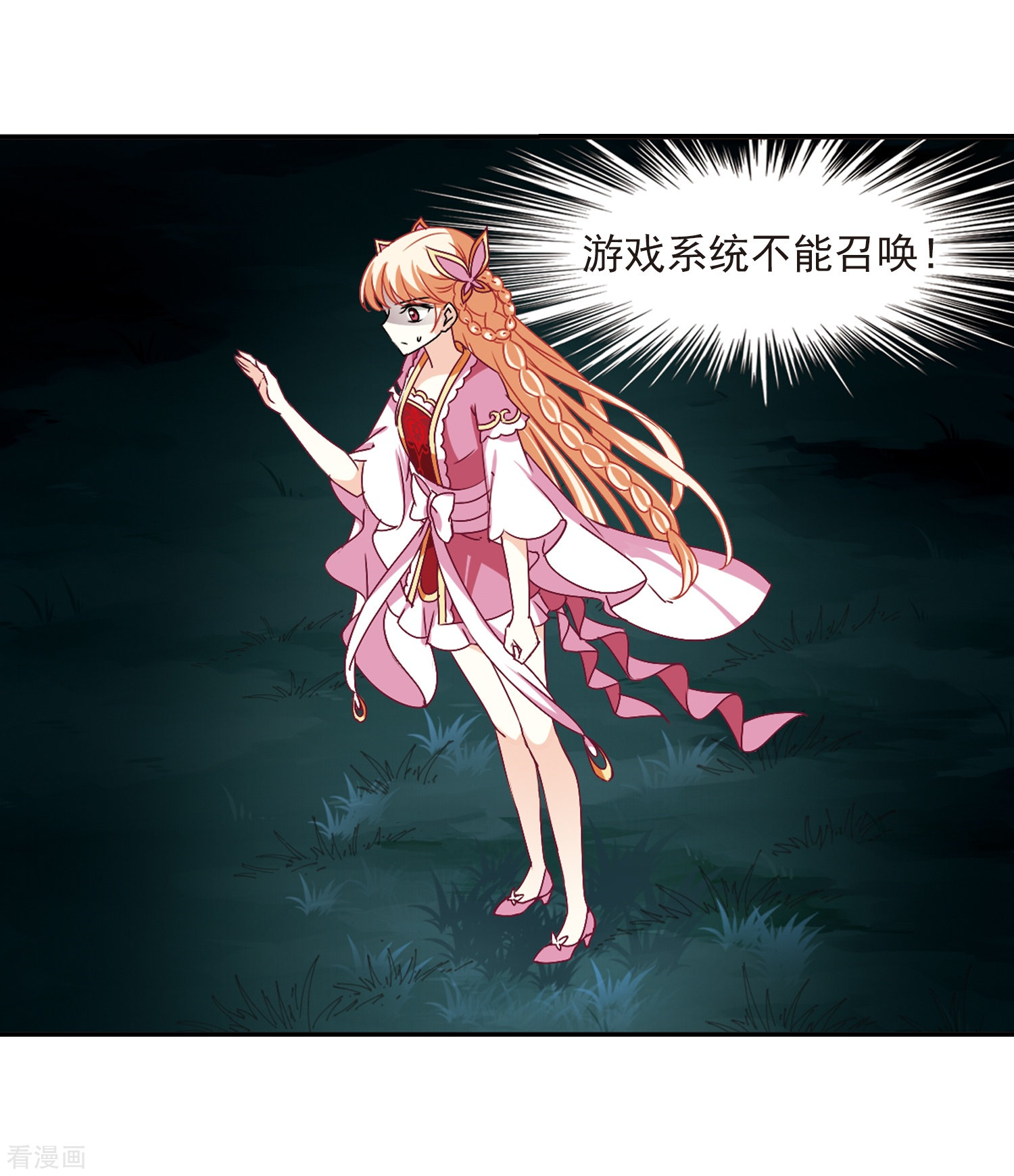 风起苍岚第280话 大神出世2