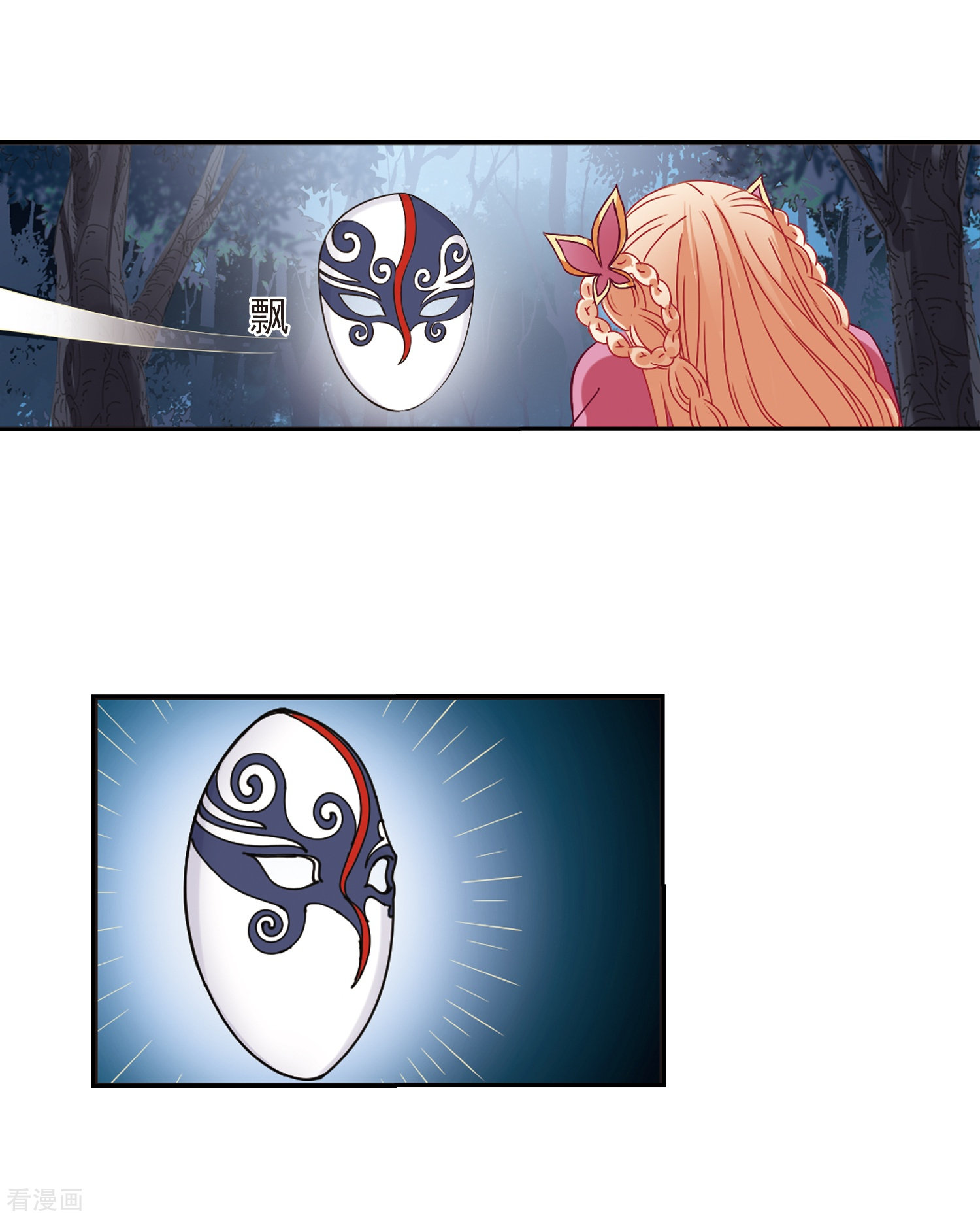 风起苍岚第280话 大神出世2