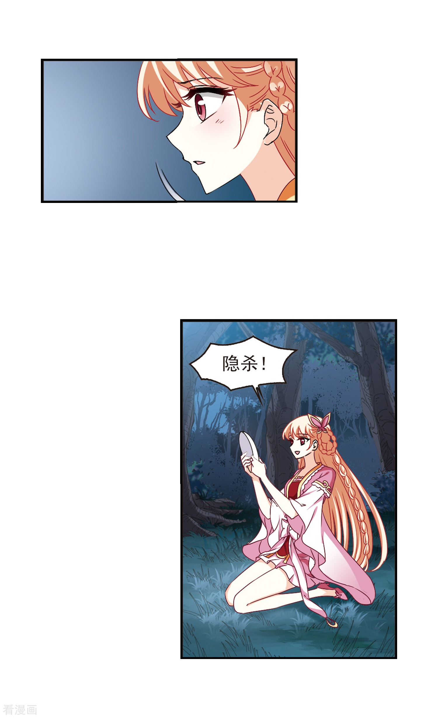 风起苍岚第280话 大神出世2