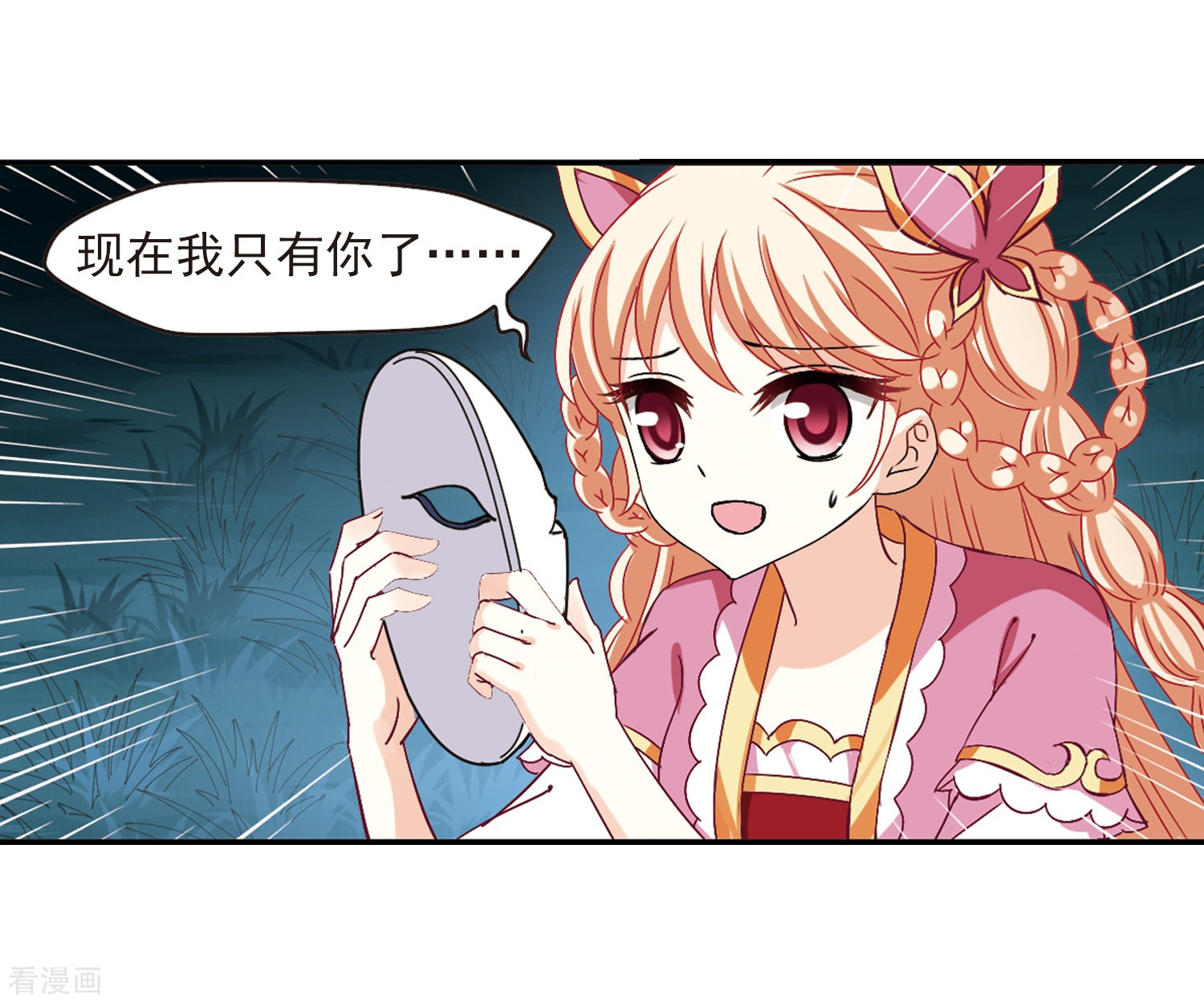 风起苍岚第280话 大神出世2