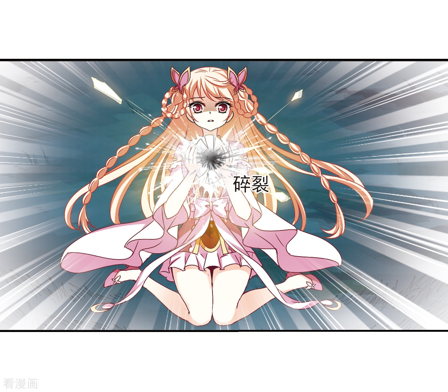 风起苍岚第280话 大神出世2