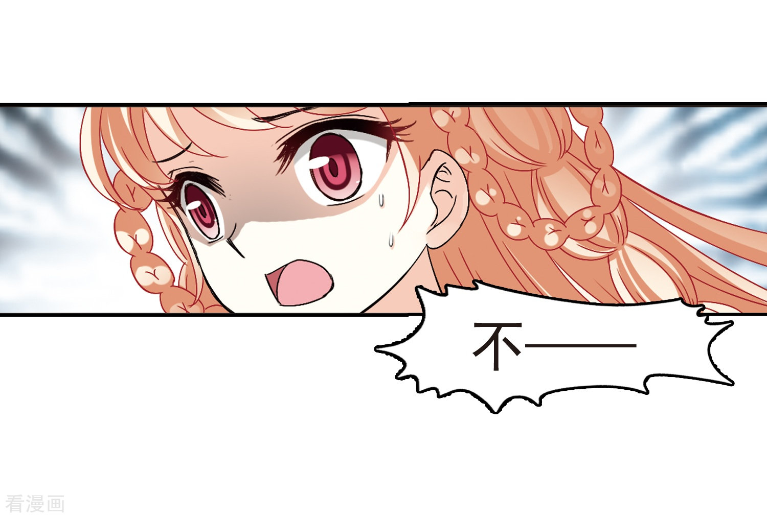 风起苍岚第280话 大神出世2