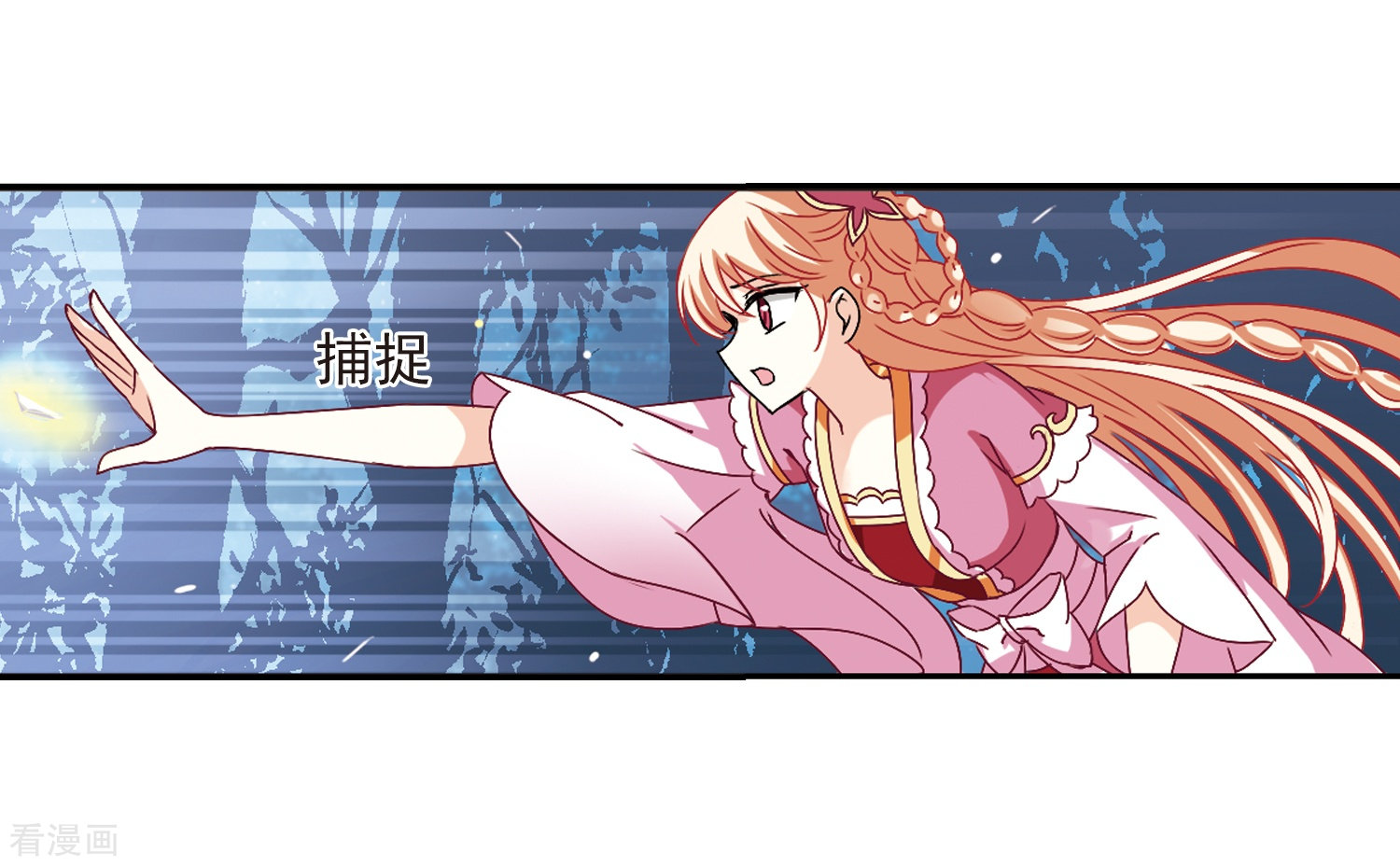 风起苍岚第280话 大神出世2