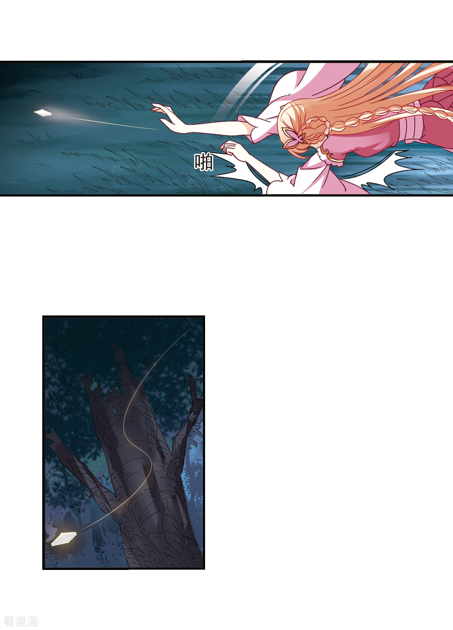 风起苍岚第280话 大神出世2