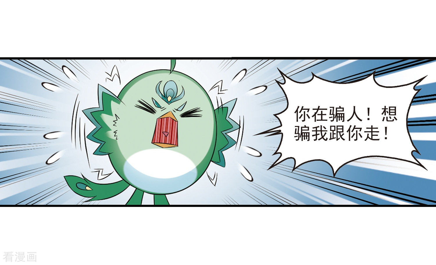 风起苍岚第280话 大神出世2