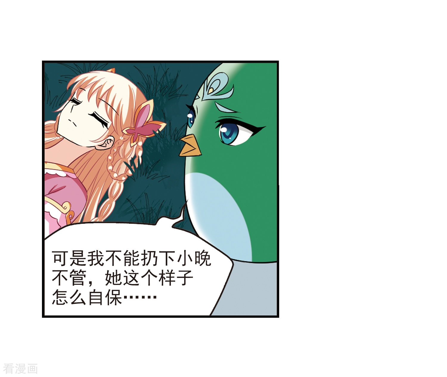 风起苍岚第280话 大神出世2