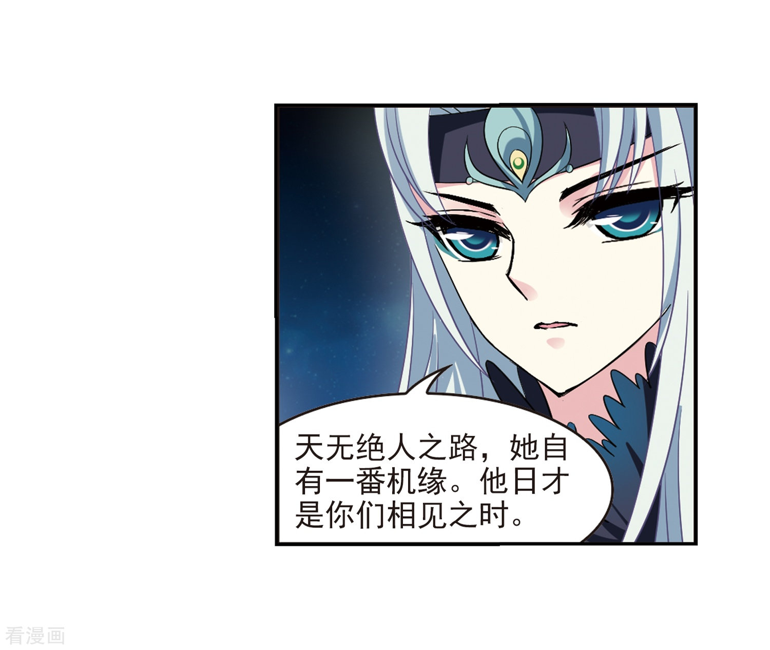 风起苍岚第280话 大神出世2