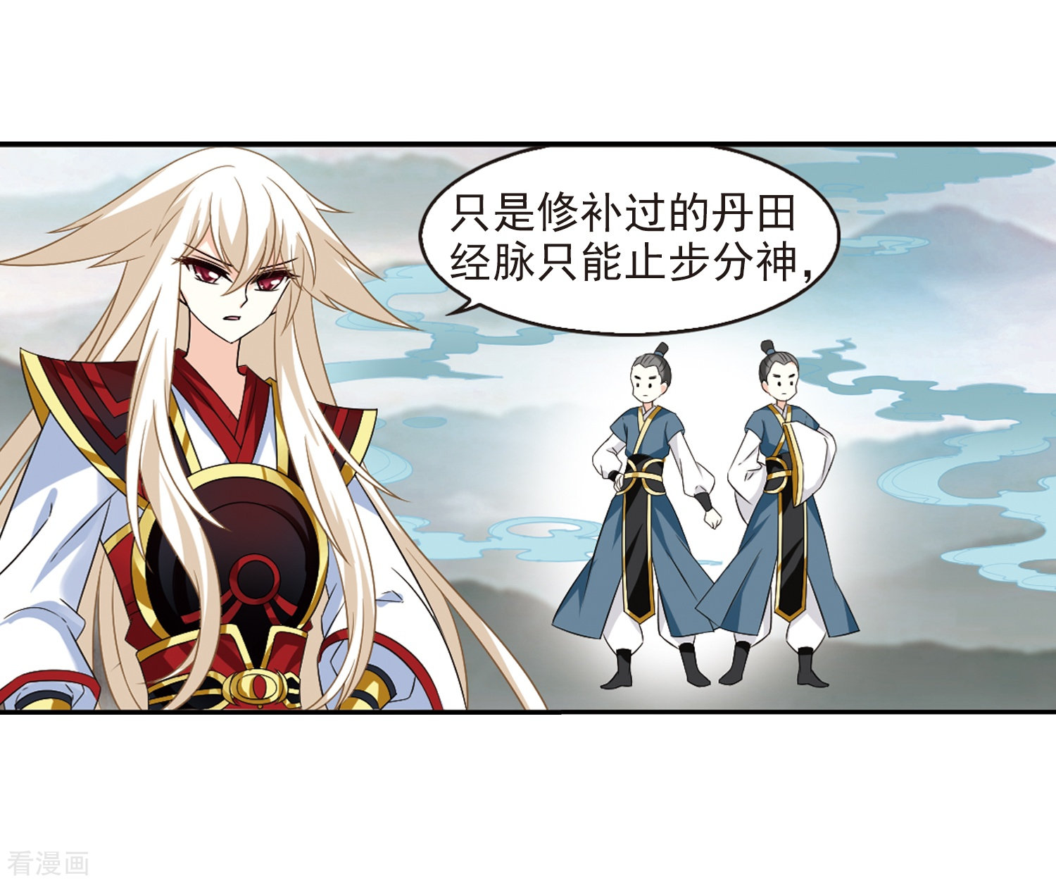 风起苍岚第282话 浴火重生2