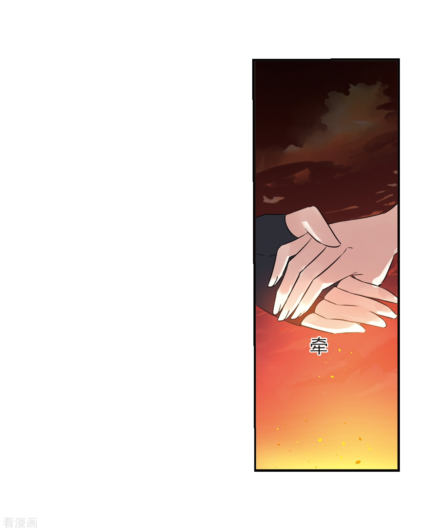 风起苍岚第282话 浴火重生2