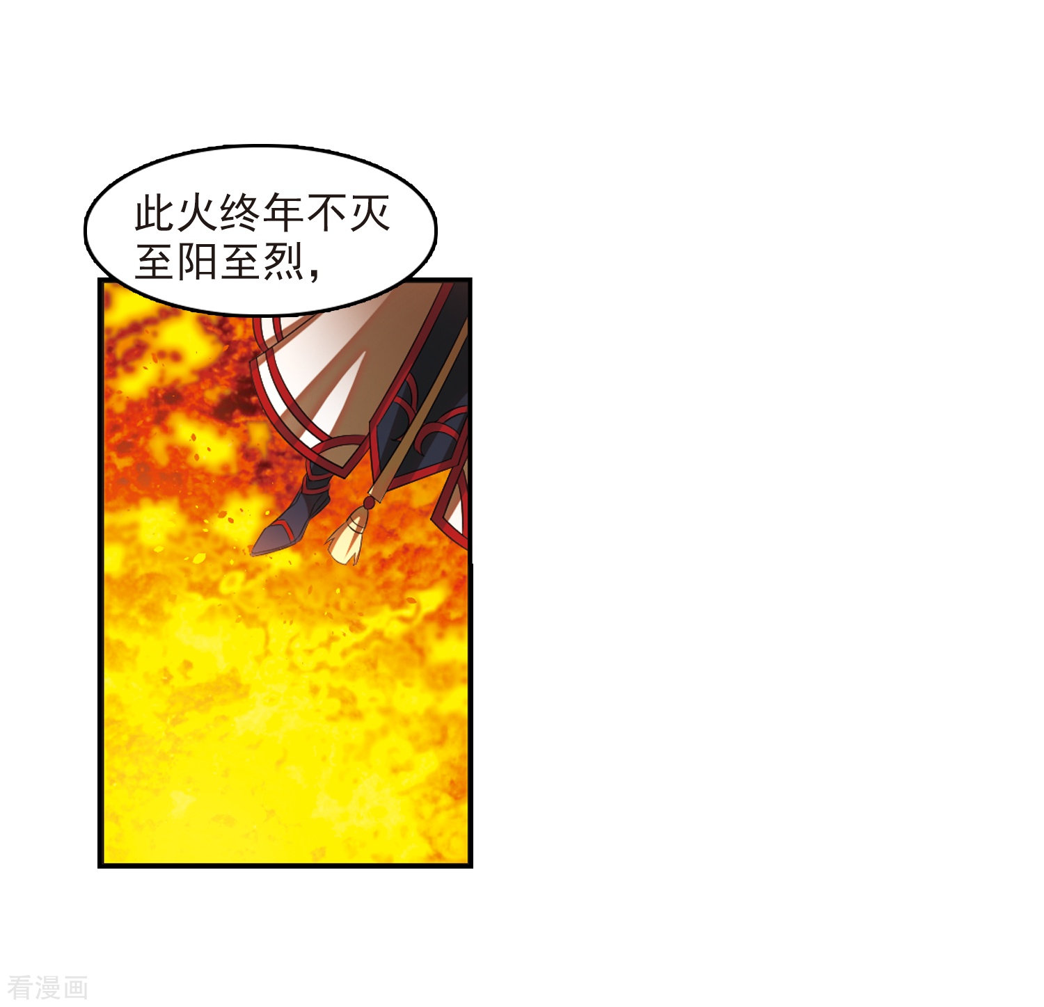 风起苍岚第282话 浴火重生2