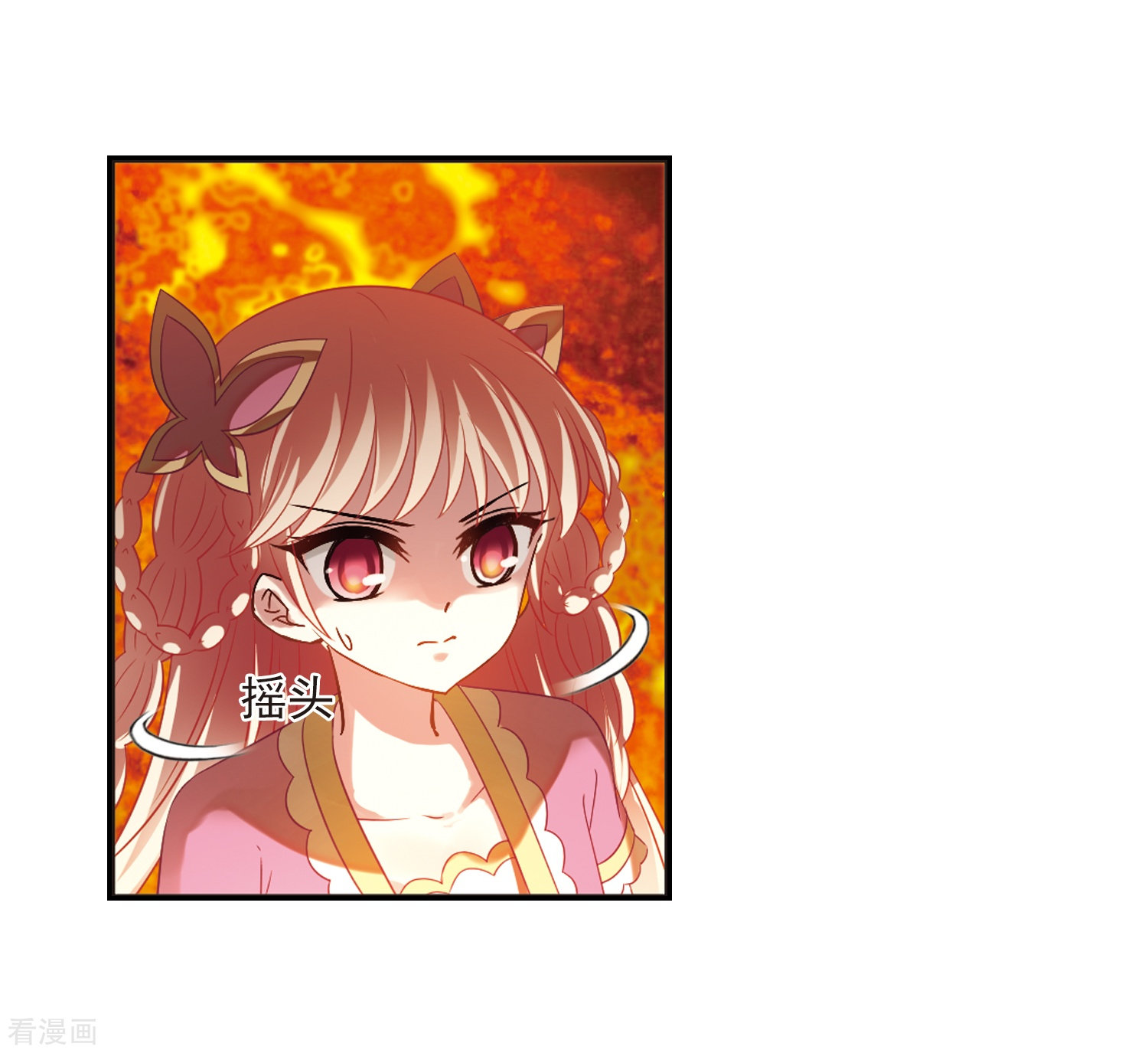 风起苍岚第282话 浴火重生2