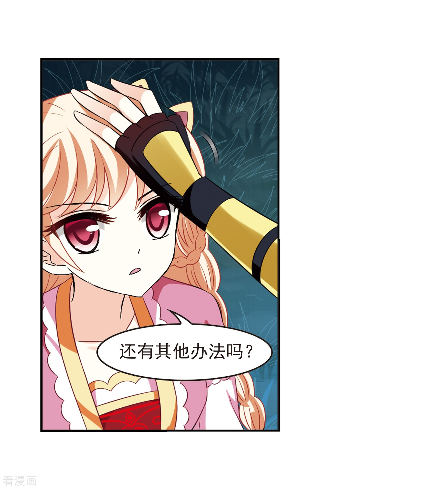 风起苍岚第282话 浴火重生2