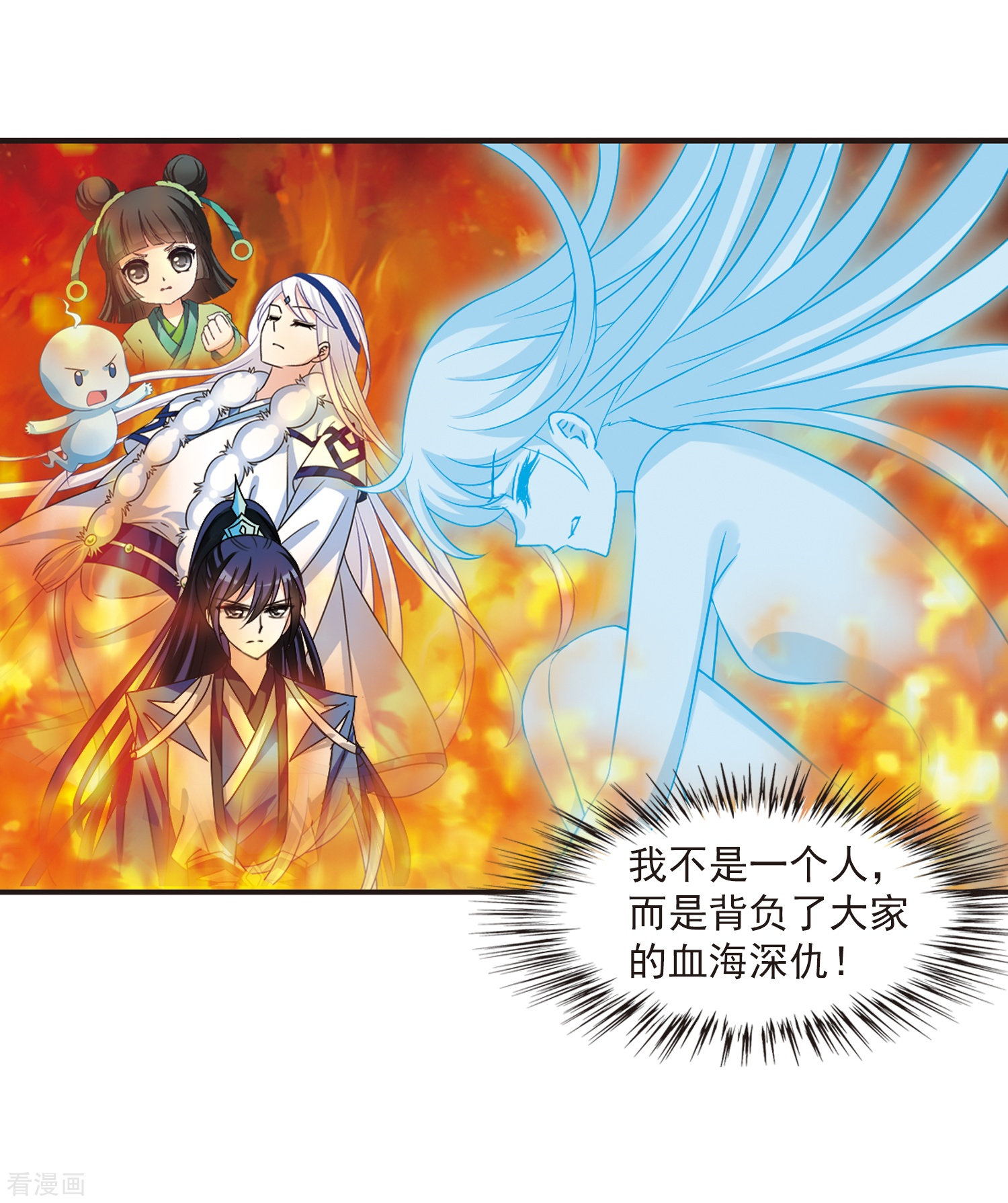 风起苍岚第283话 浴火重生3