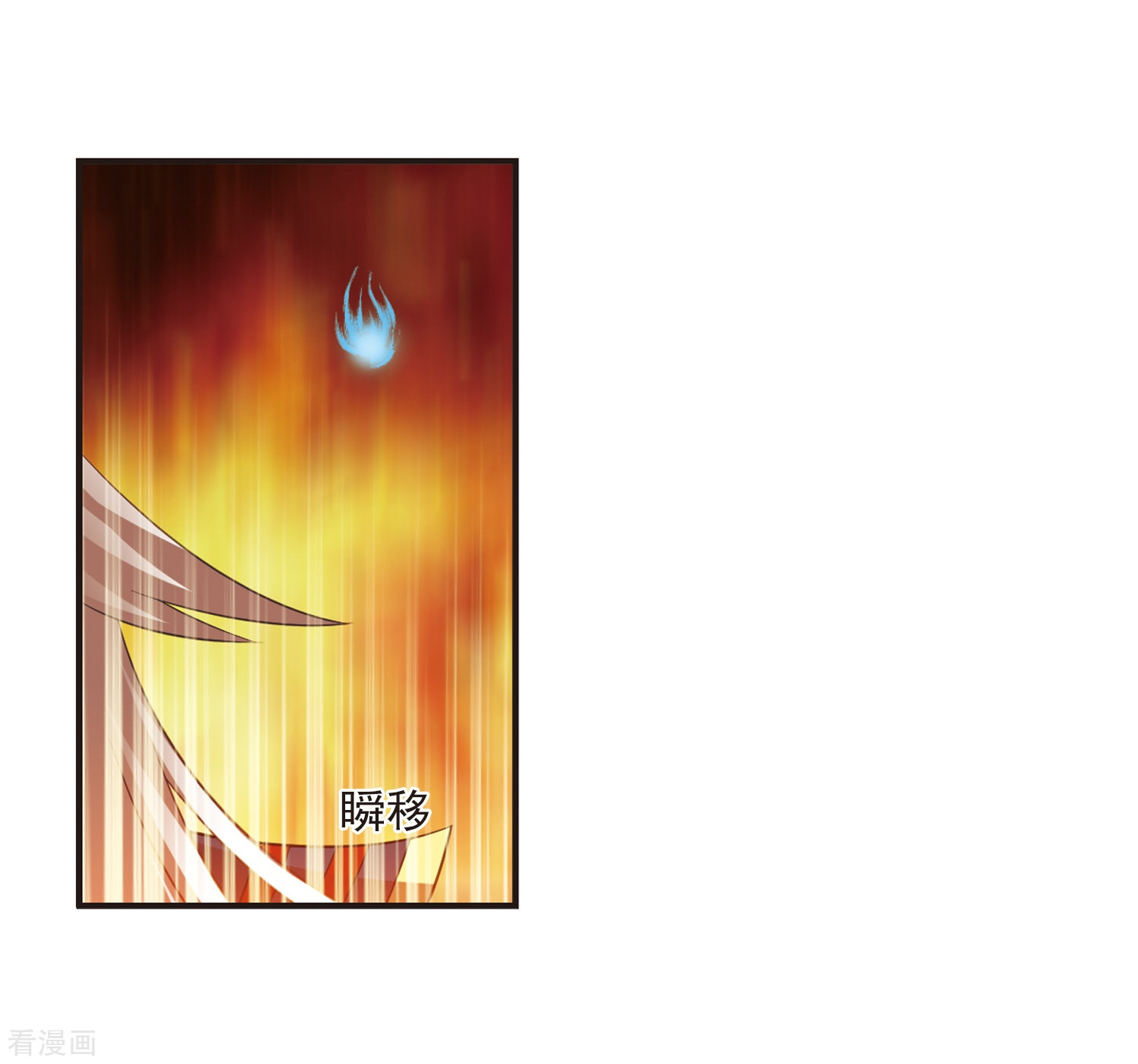 风起苍岚第283话 浴火重生3