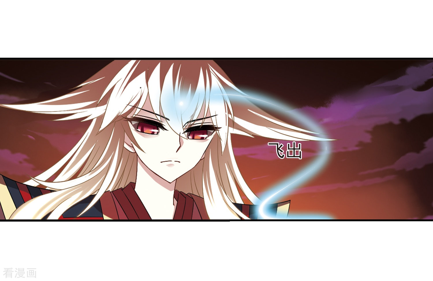 风起苍岚第283话 浴火重生3