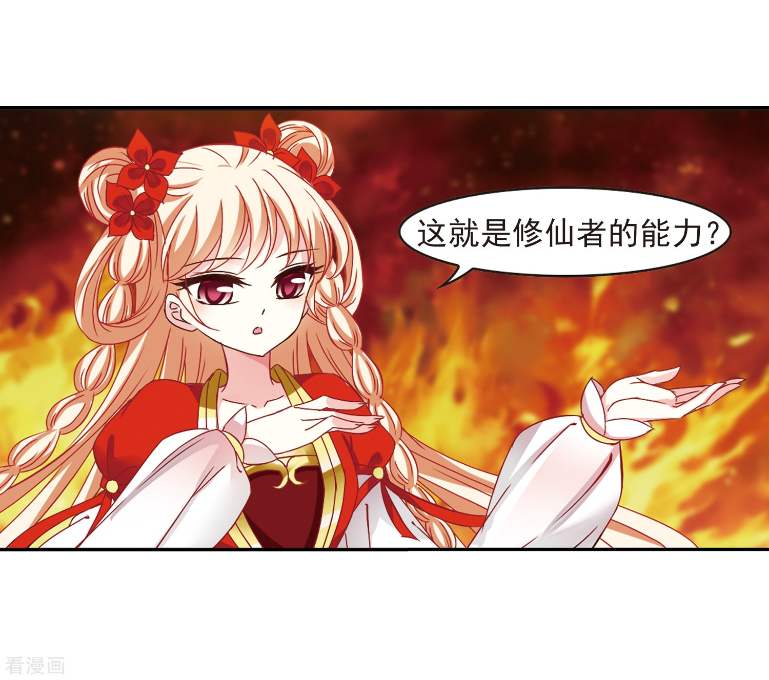 风起苍岚第283话 浴火重生3