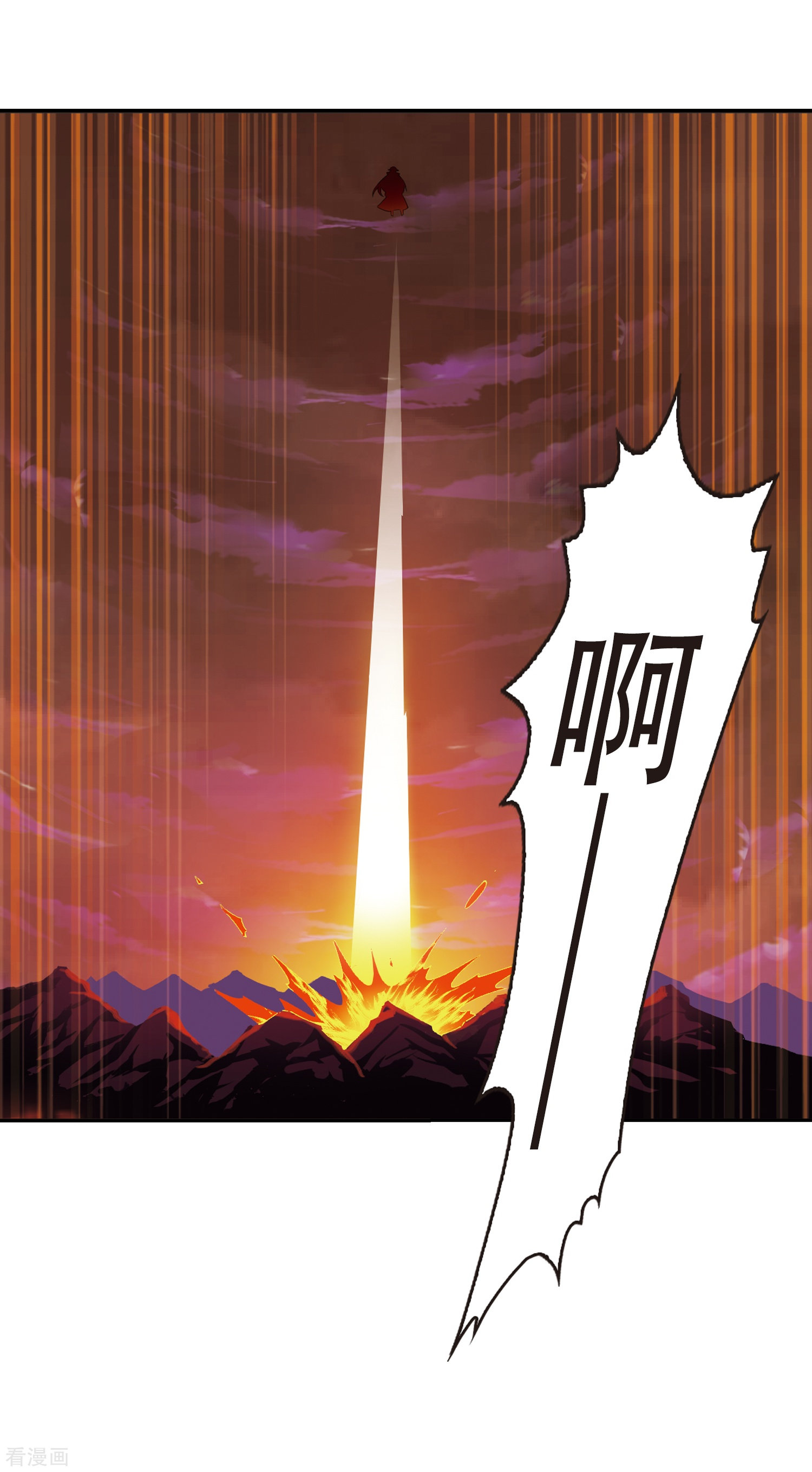 风起苍岚第283话 浴火重生3