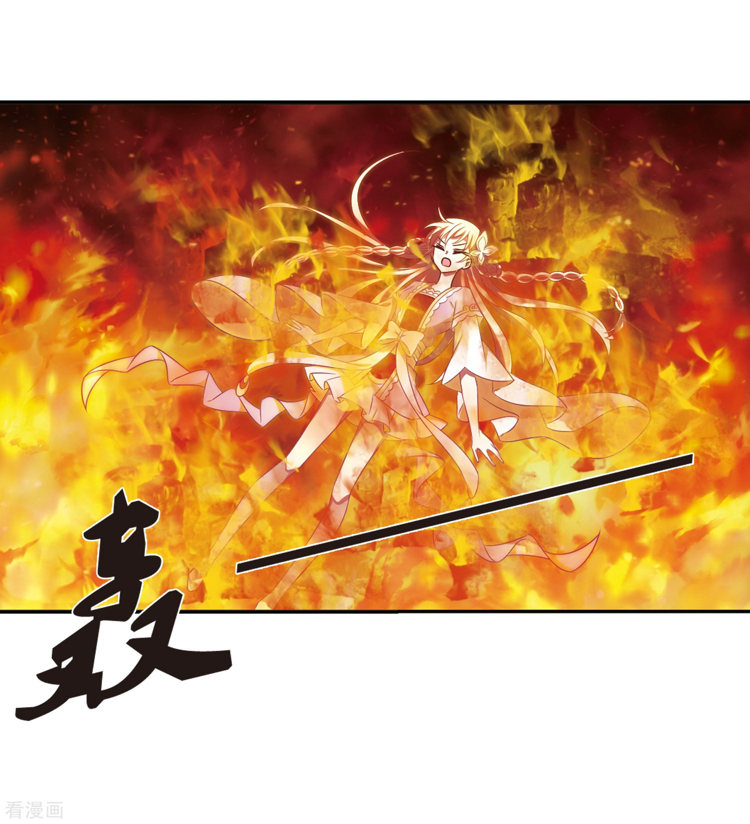 风起苍岚第283话 浴火重生3