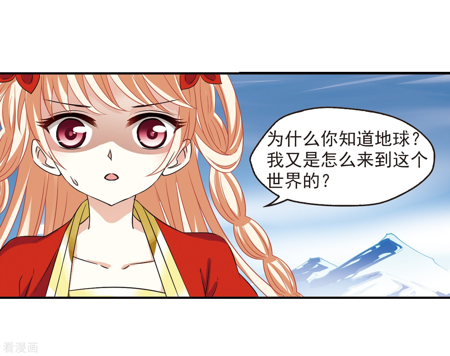 风起苍岚第284话 幽冥雪1