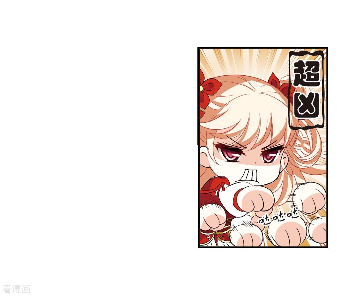 风起苍岚第284话 幽冥雪1