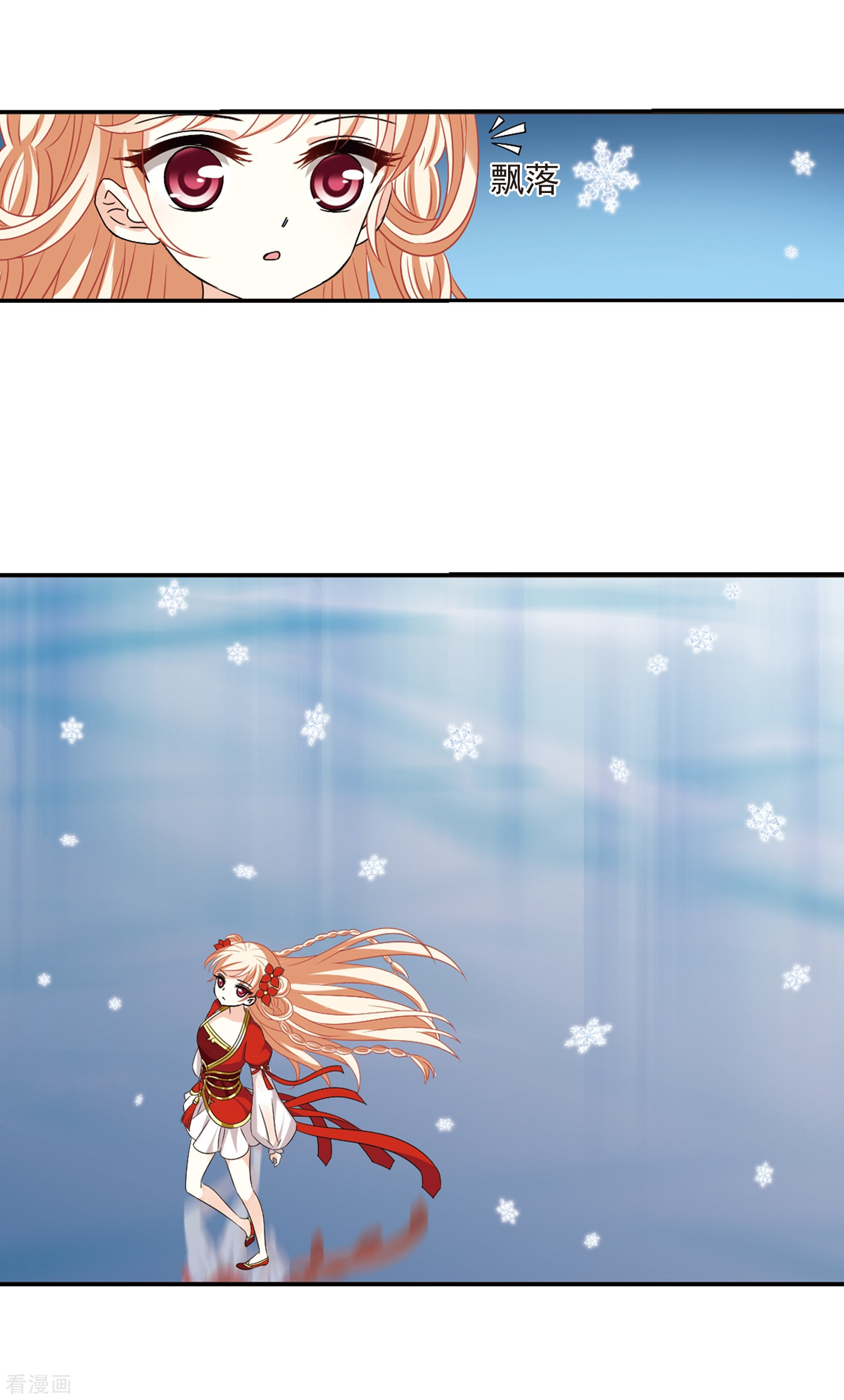 风起苍岚第284话 幽冥雪1