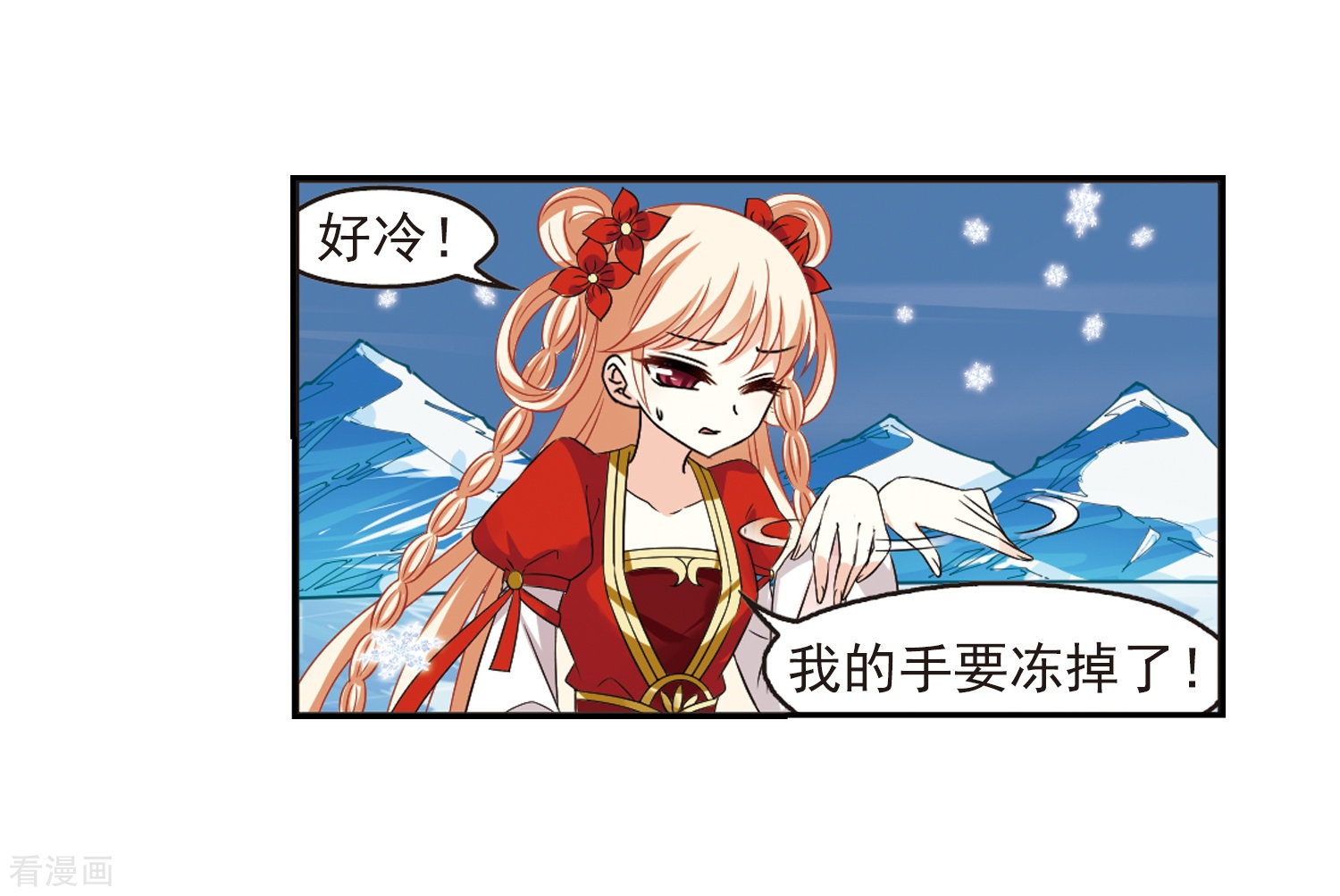 风起苍岚第284话 幽冥雪1