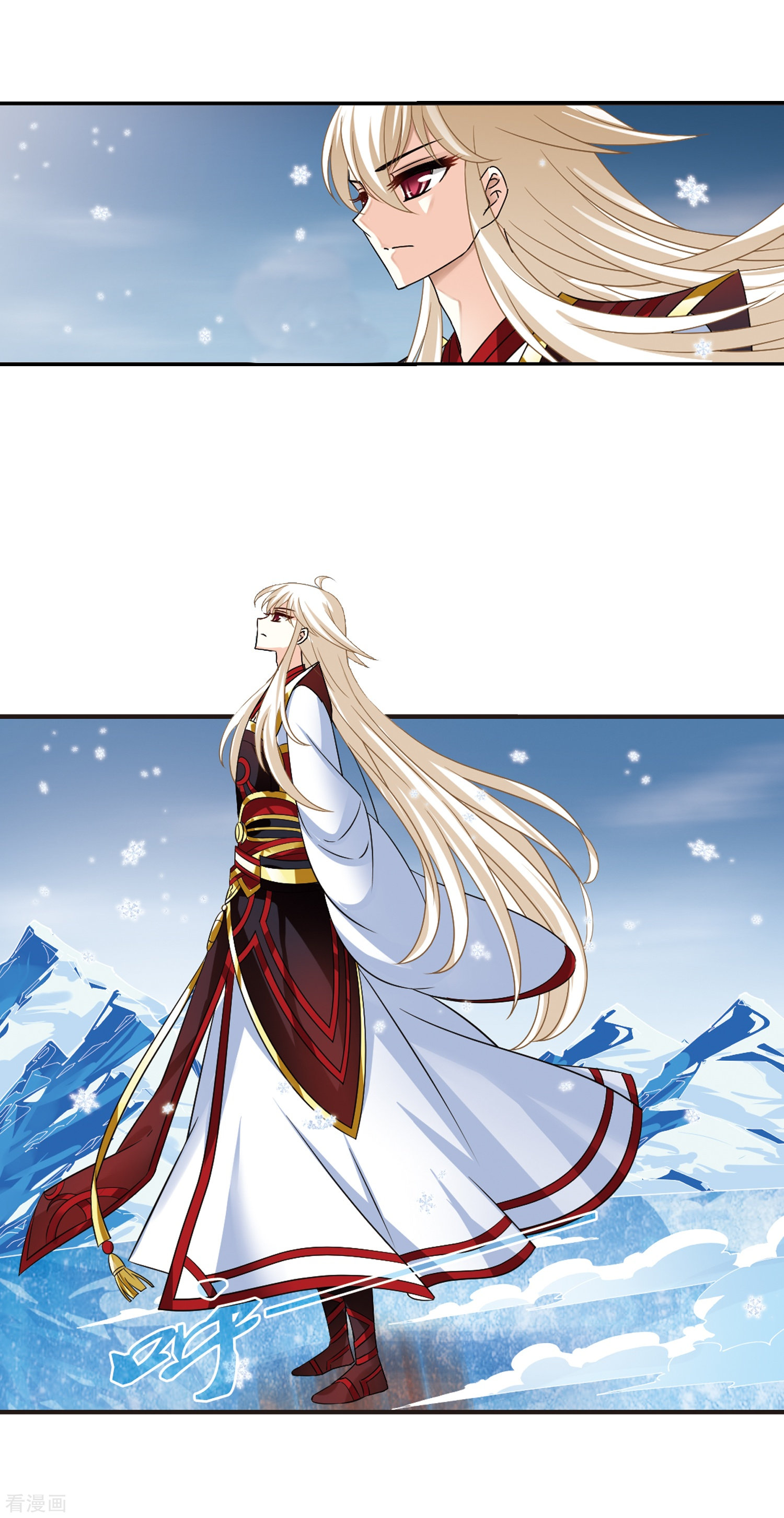 风起苍岚第285话 幽冥雪2