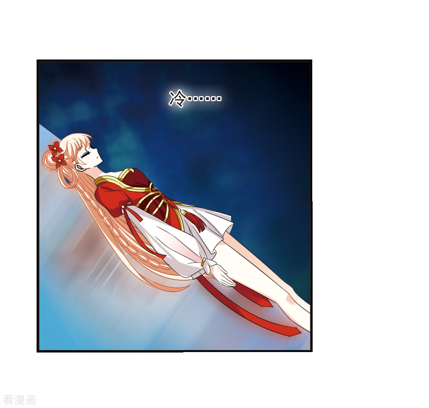 风起苍岚第285话 幽冥雪2