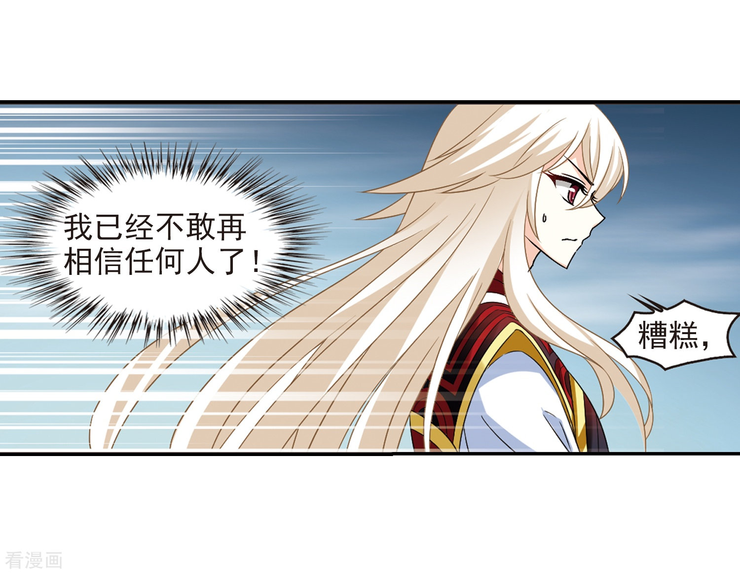 风起苍岚第285话 幽冥雪2