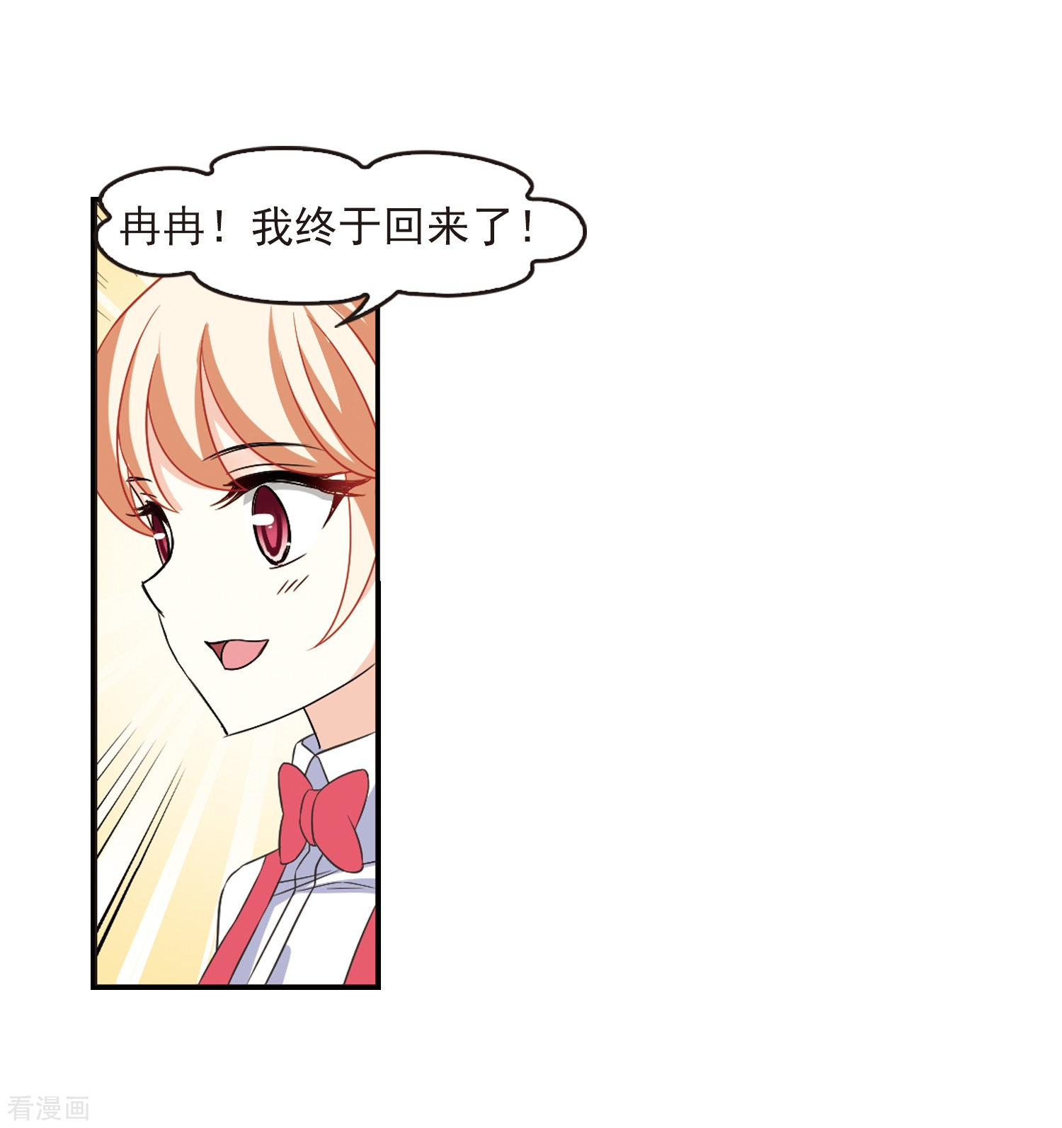 风起苍岚第285话 幽冥雪2