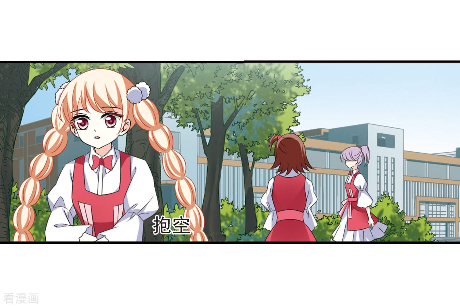 风起苍岚第285话 幽冥雪2