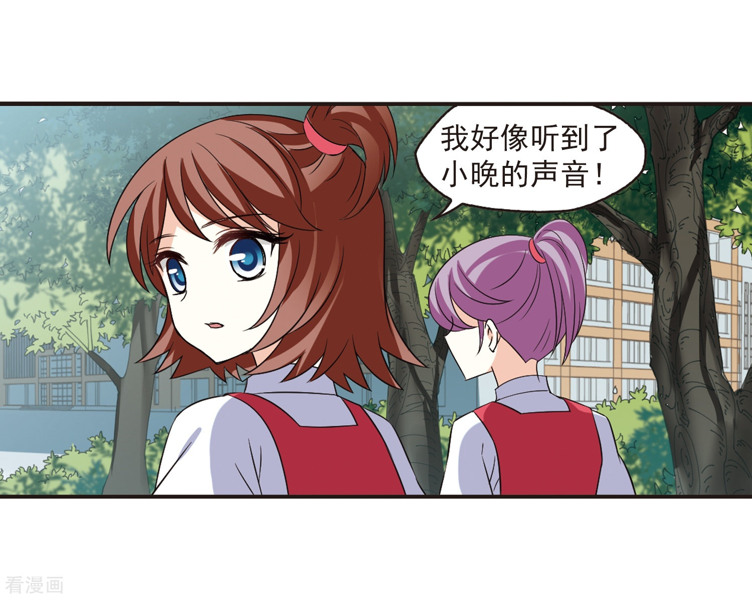 风起苍岚第285话 幽冥雪2