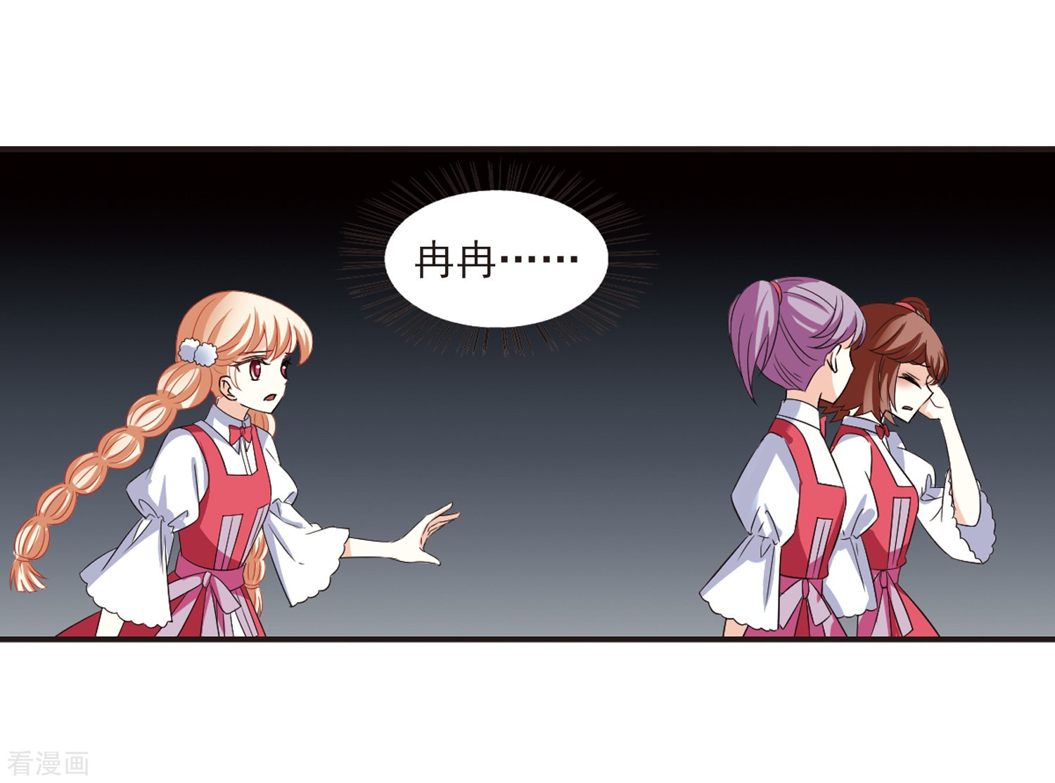 风起苍岚第285话 幽冥雪2