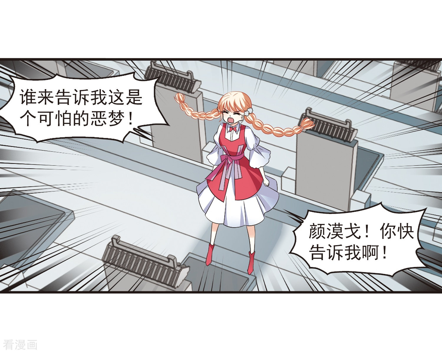 风起苍岚第285话 幽冥雪2