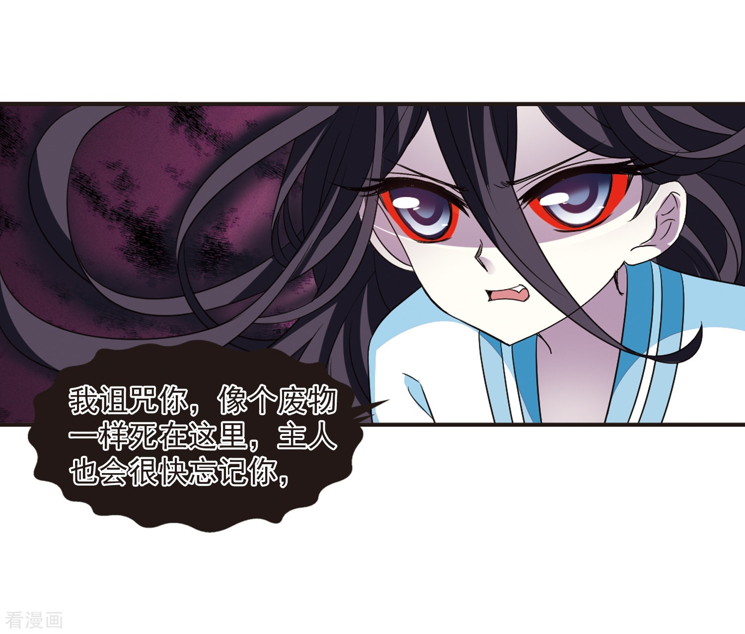 风起苍岚第285话 幽冥雪2