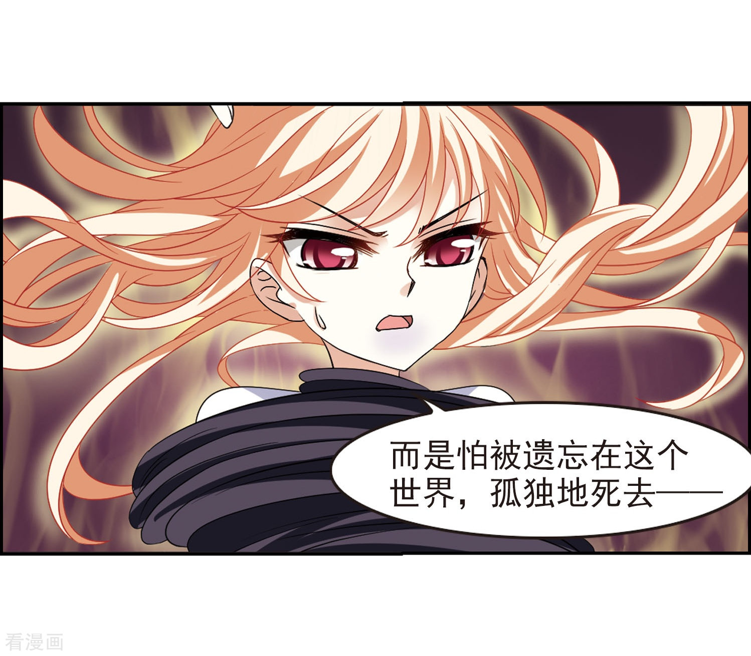 风起苍岚第286话 神识修炼1