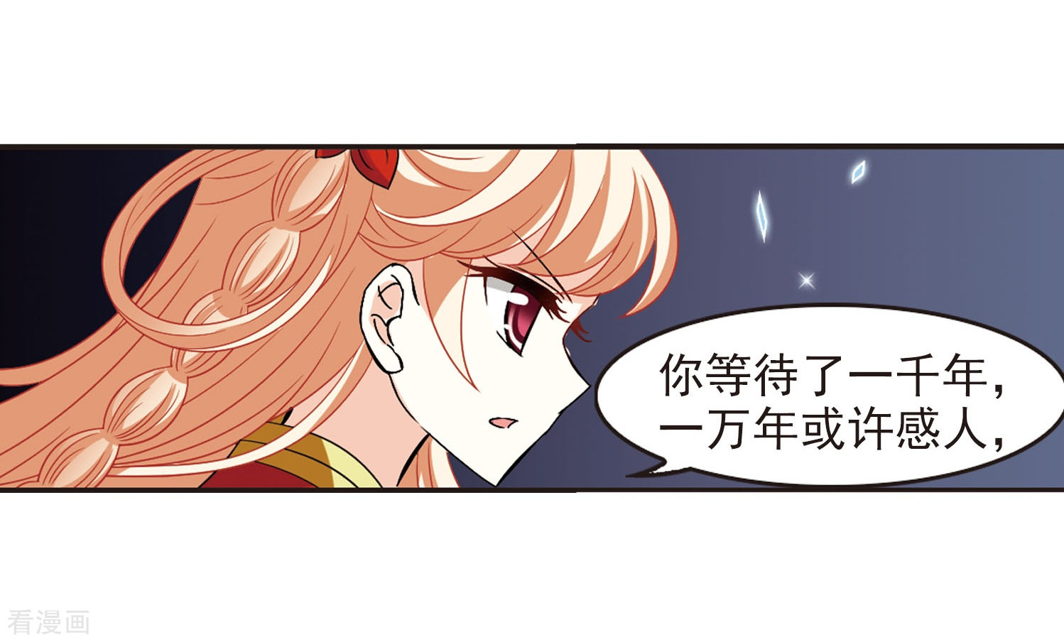 风起苍岚第286话 神识修炼1