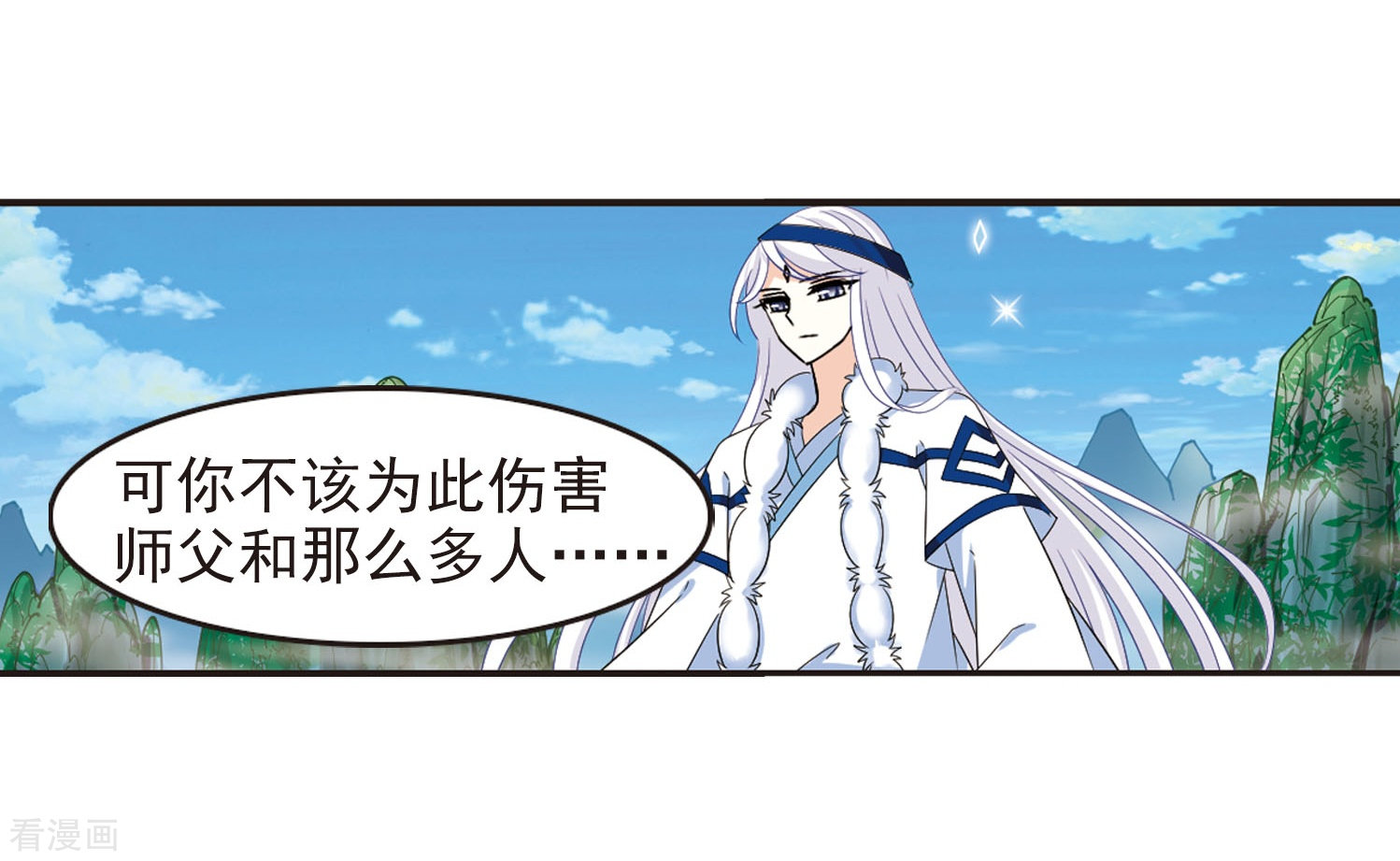 风起苍岚第286话 神识修炼1