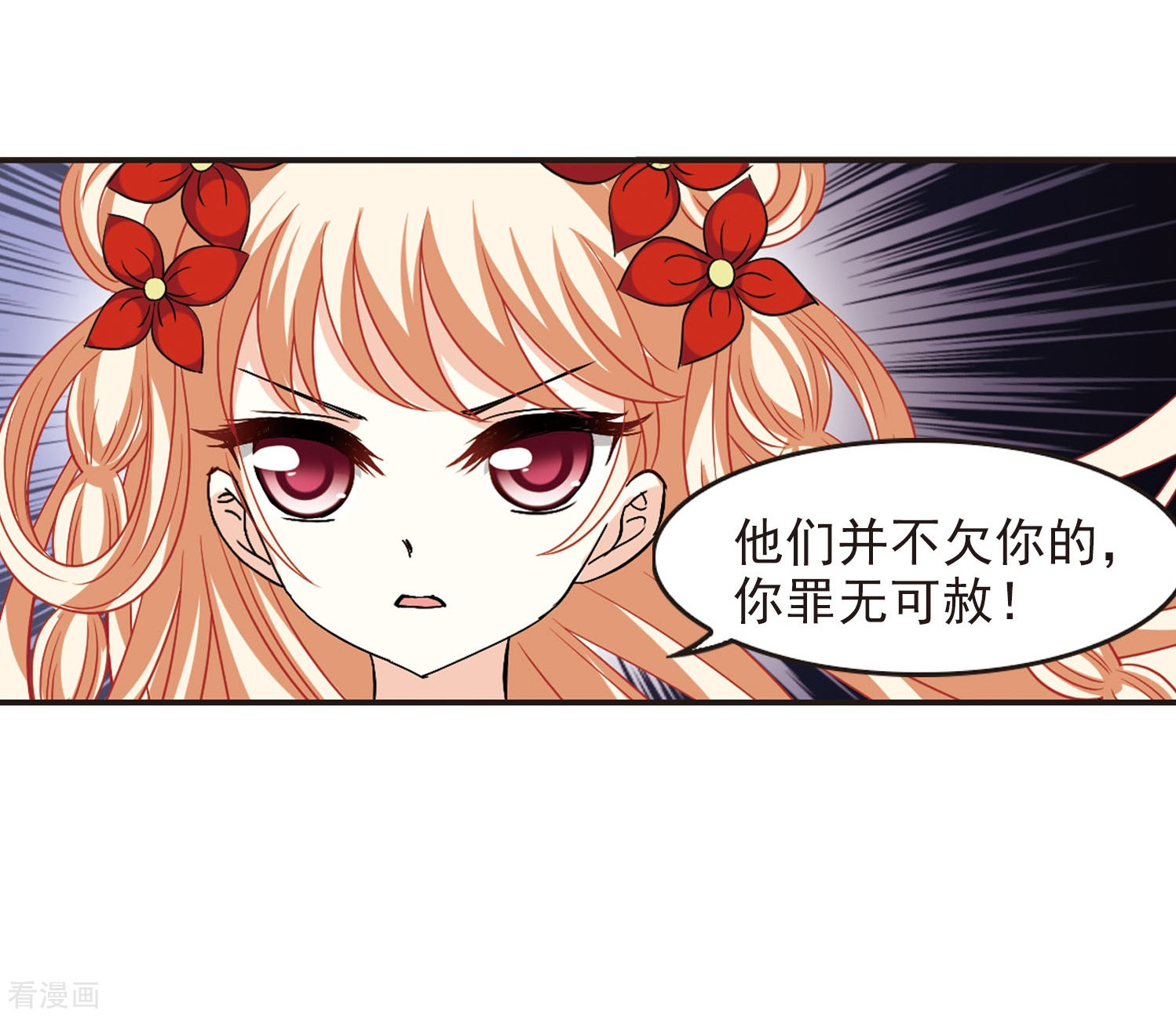 风起苍岚第286话 神识修炼1