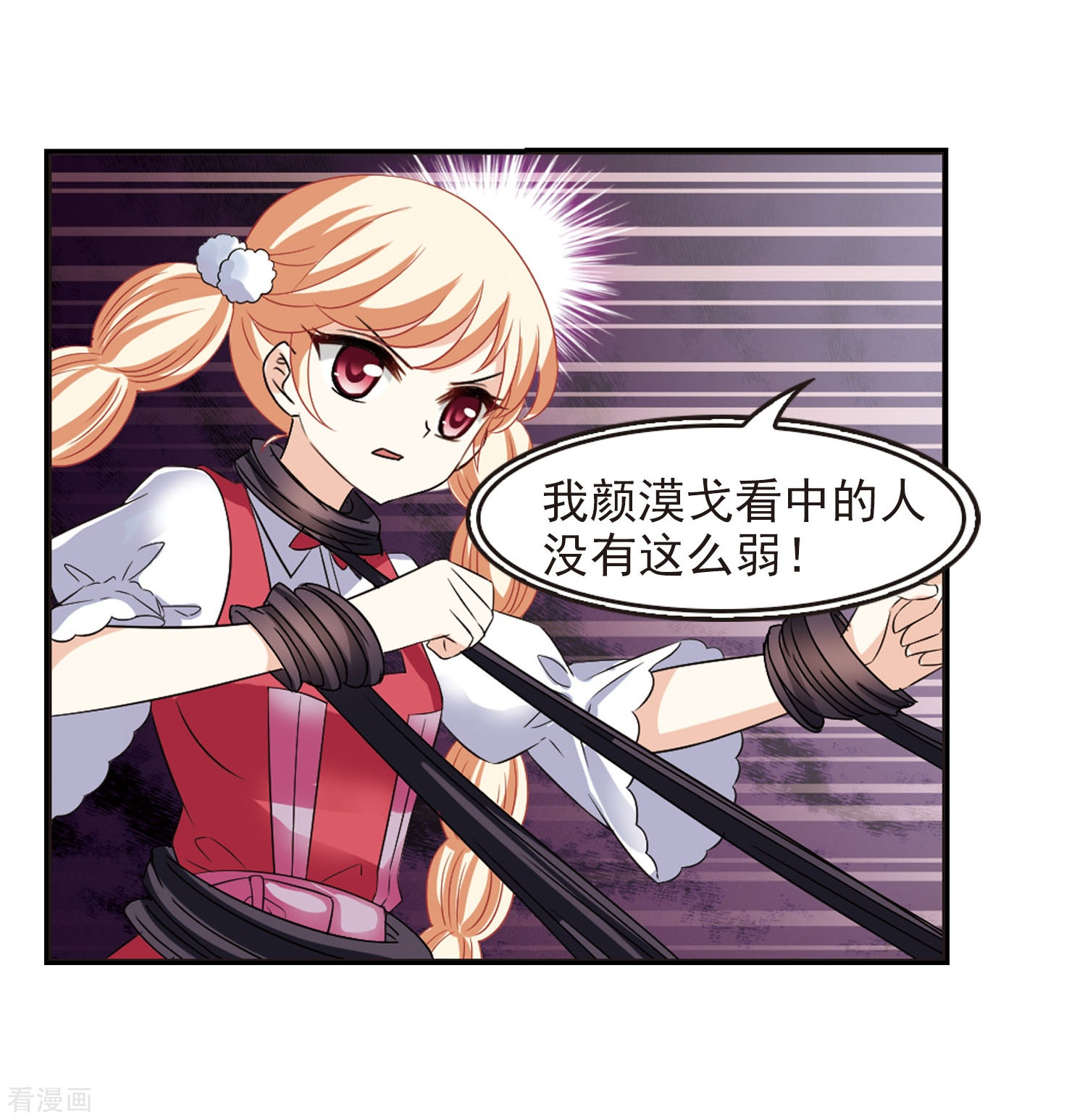 风起苍岚第286话 神识修炼1