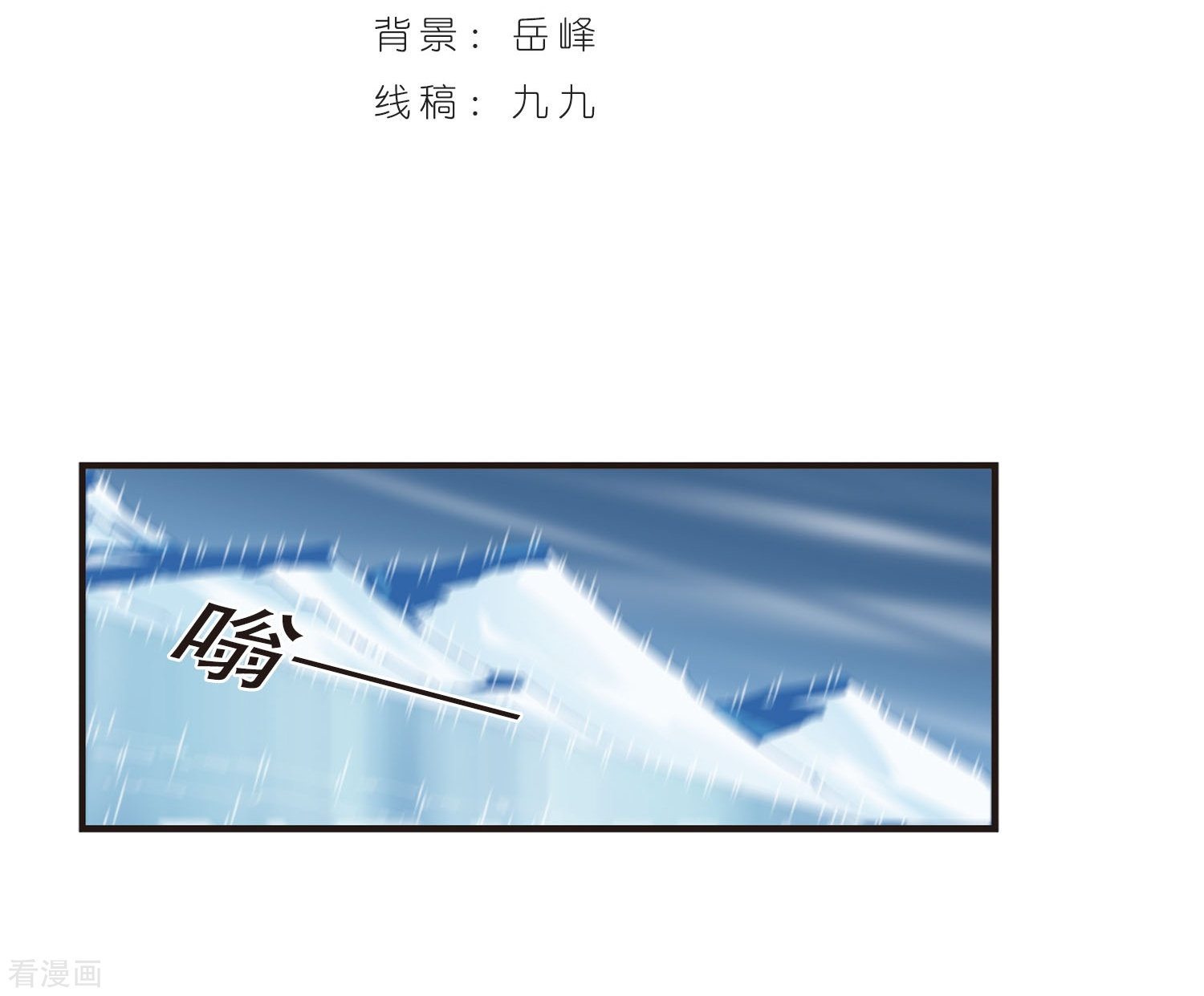 风起苍岚第287话 神识修炼2