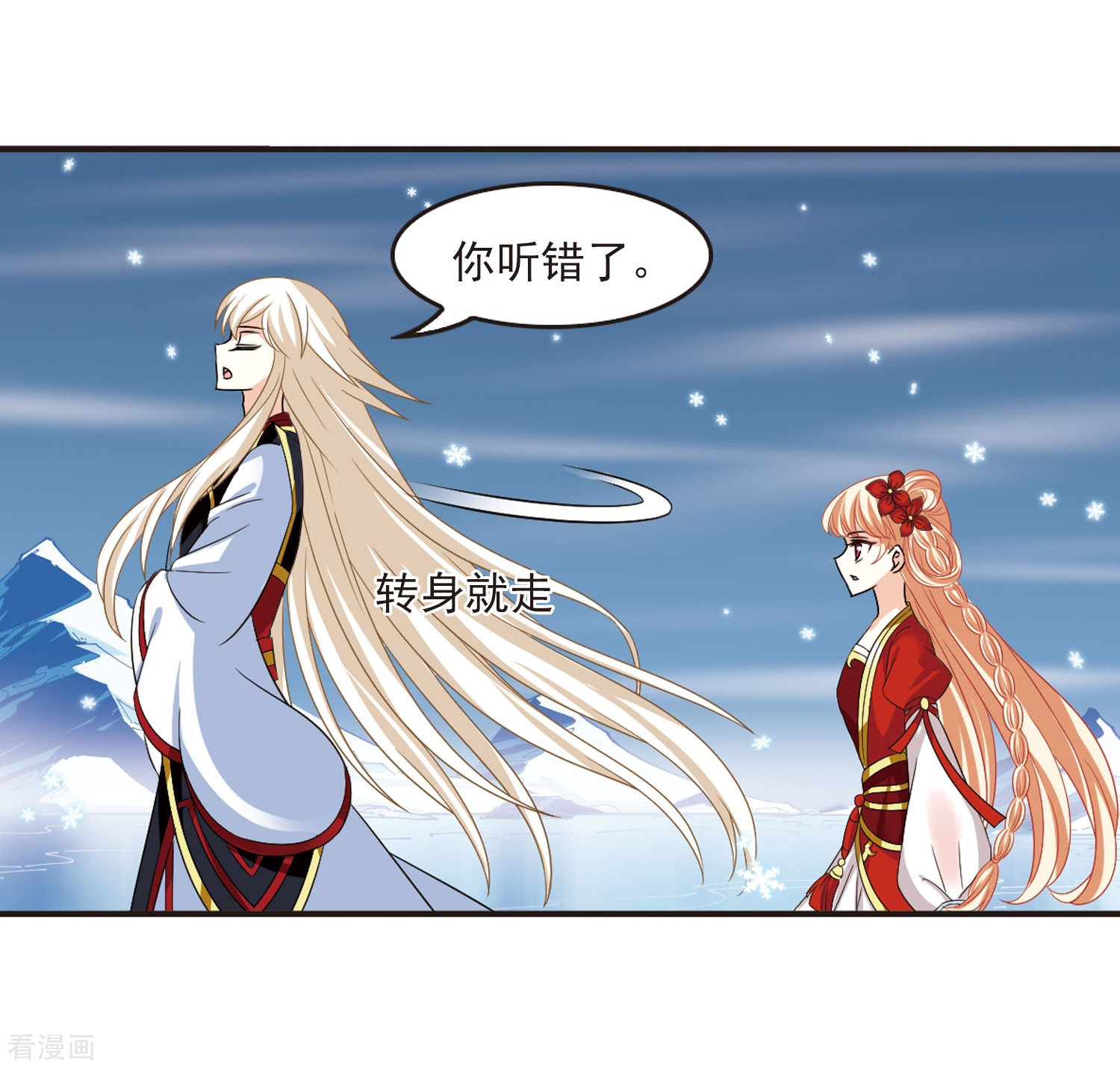 风起苍岚第287话 神识修炼2