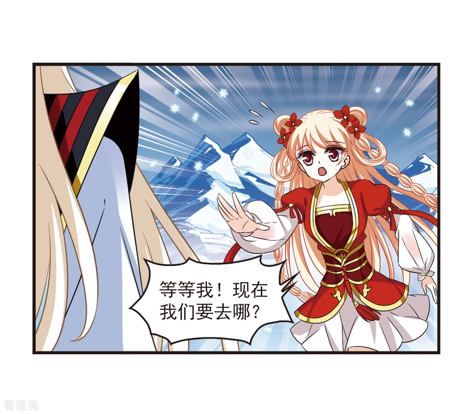 风起苍岚第287话 神识修炼2