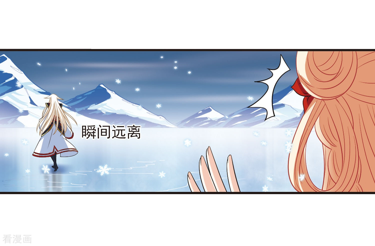 风起苍岚第287话 神识修炼2